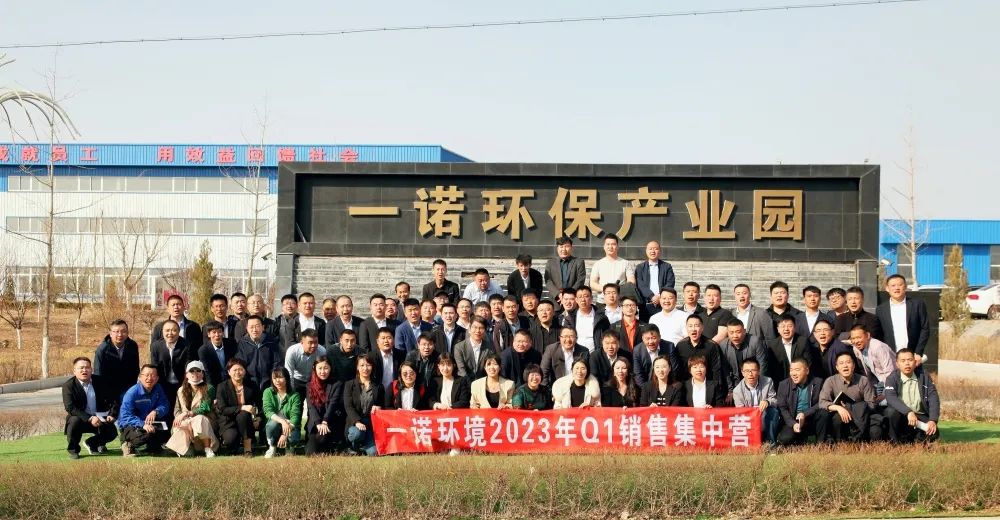 企業(yè)內(nèi)訓(xùn) | 協(xié)作、賦能、再出發(fā)—2023年度Q1銷售集中營(yíng)圓滿落幕